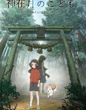 Baixar Child of Kamiari Month Dual Áudio