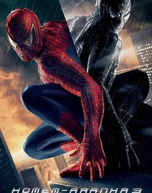 Baixar Homem-Aranha 3 Dual Áudio